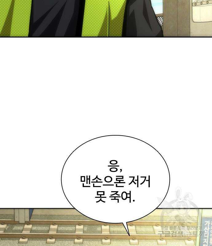 좀비묵시록 82-08 10화 128