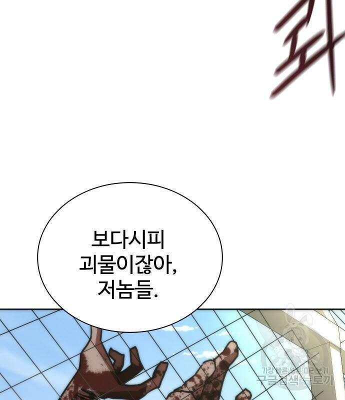 좀비묵시록 82-08 10화 131