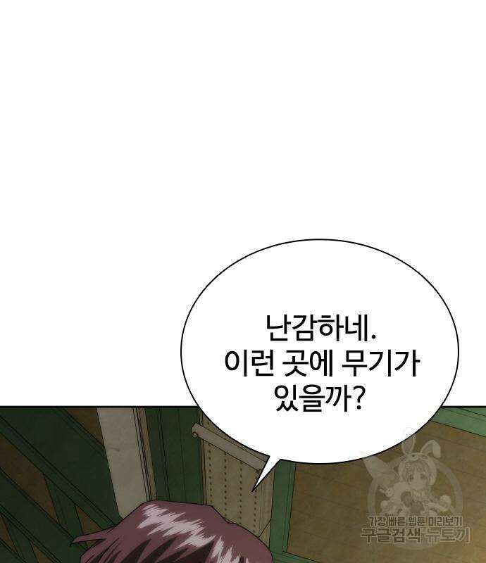 좀비묵시록 82-08 10화 134