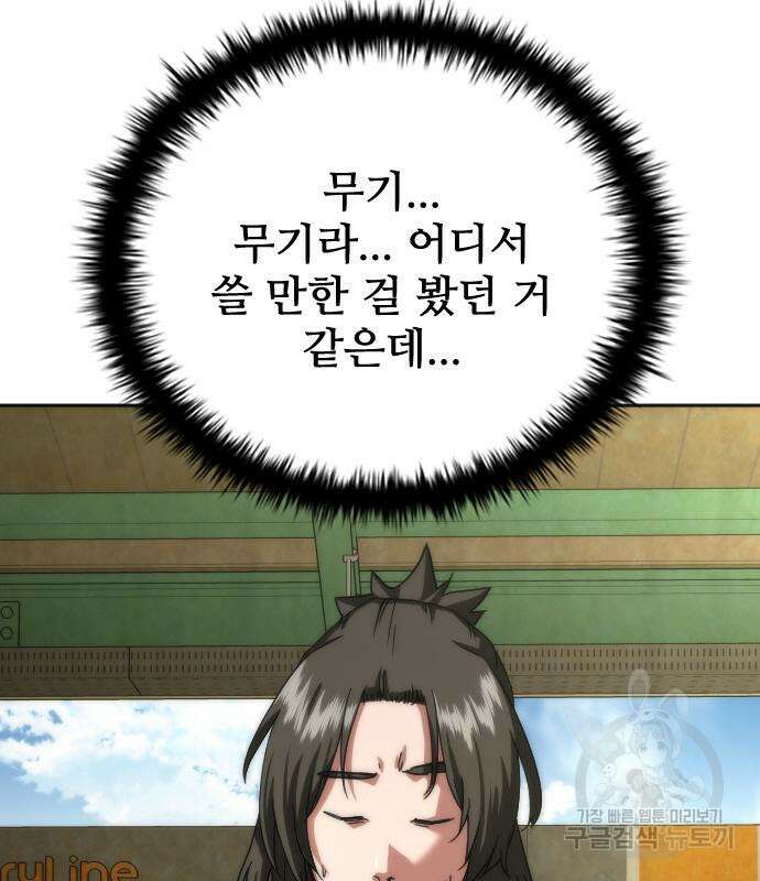 좀비묵시록 82-08 10화 138