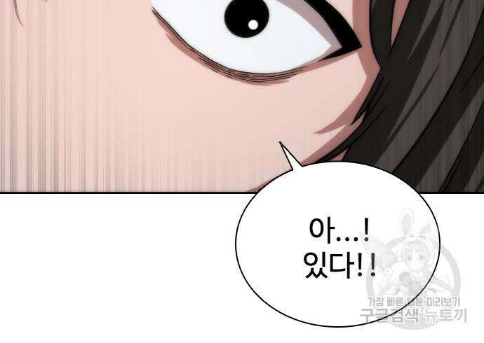 좀비묵시록 82-08 10화 144