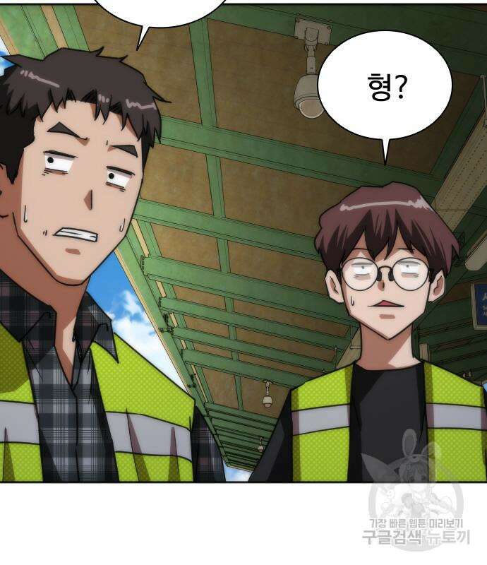좀비묵시록 82-08 10화 149