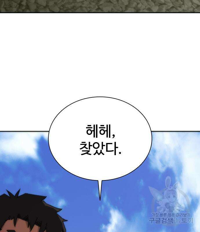 좀비묵시록 82-08 10화 153