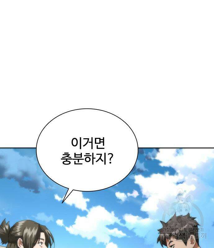 좀비묵시록 82-08 10화 156