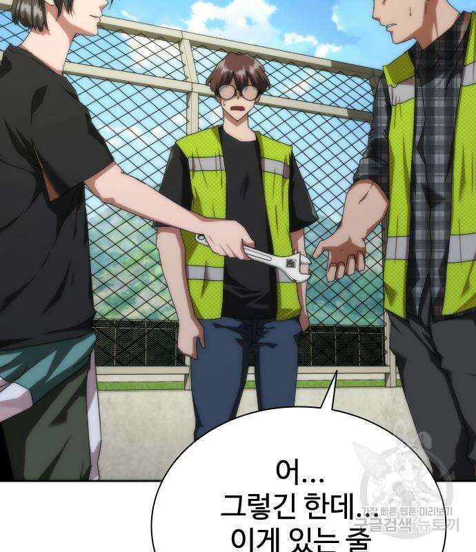 좀비묵시록 82-08 10화 157