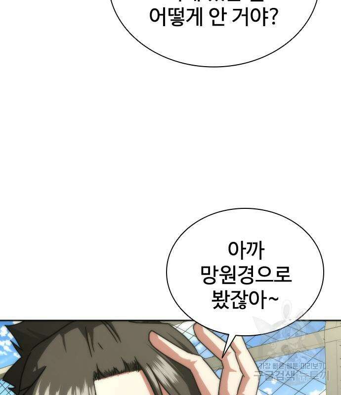 좀비묵시록 82-08 10화 158