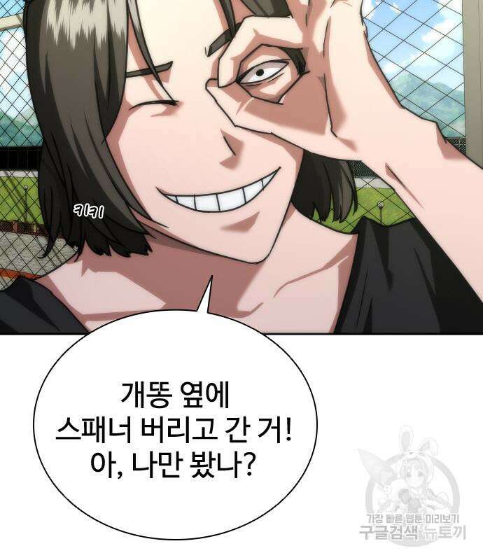 좀비묵시록 82-08 10화 159