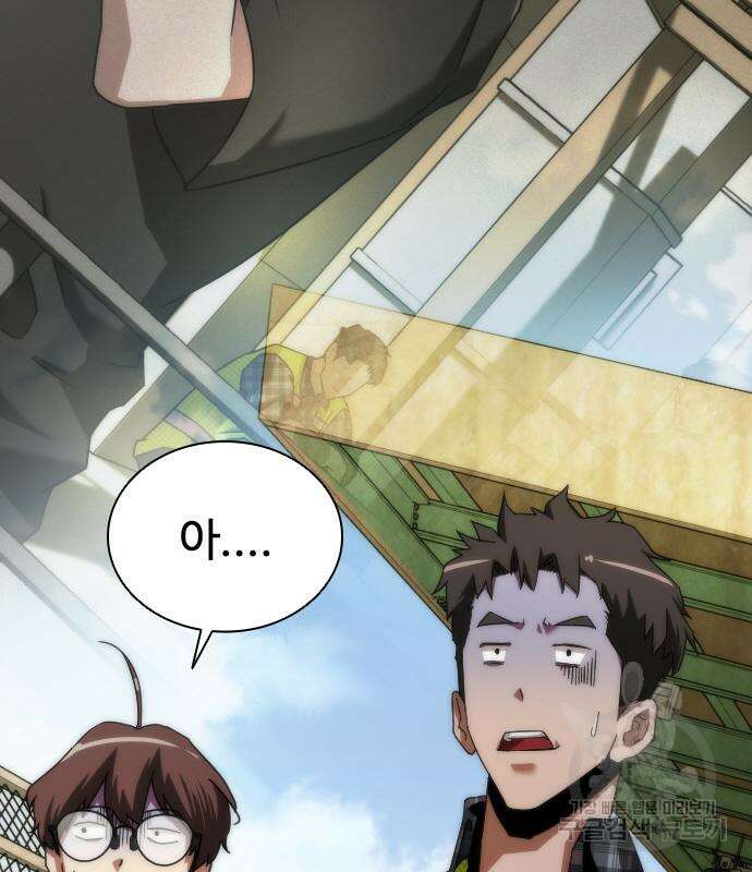 좀비묵시록 82-08 10화 161