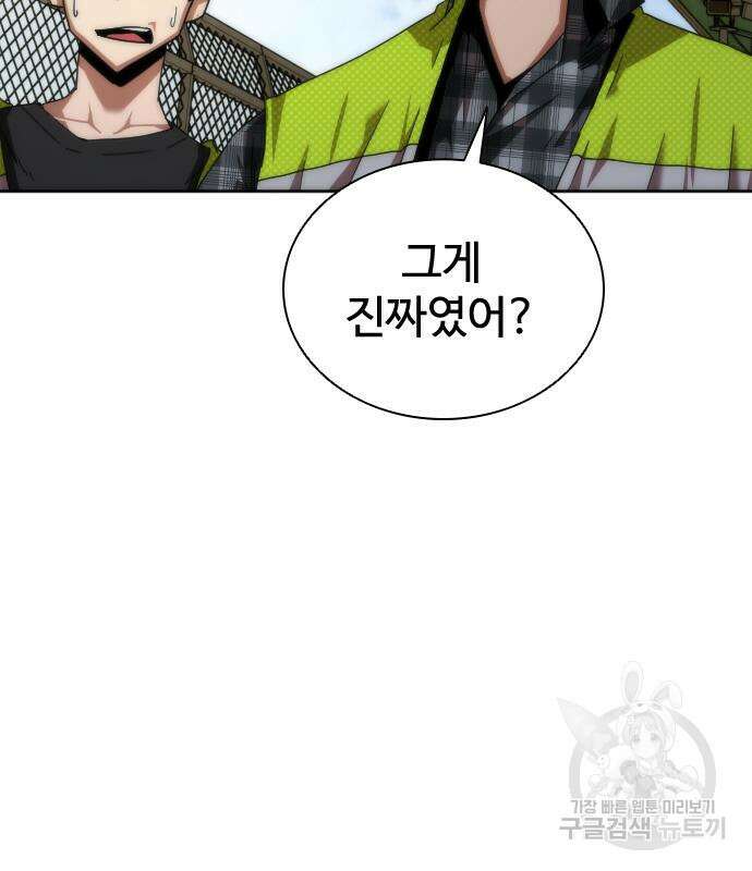 좀비묵시록 82-08 10화 162