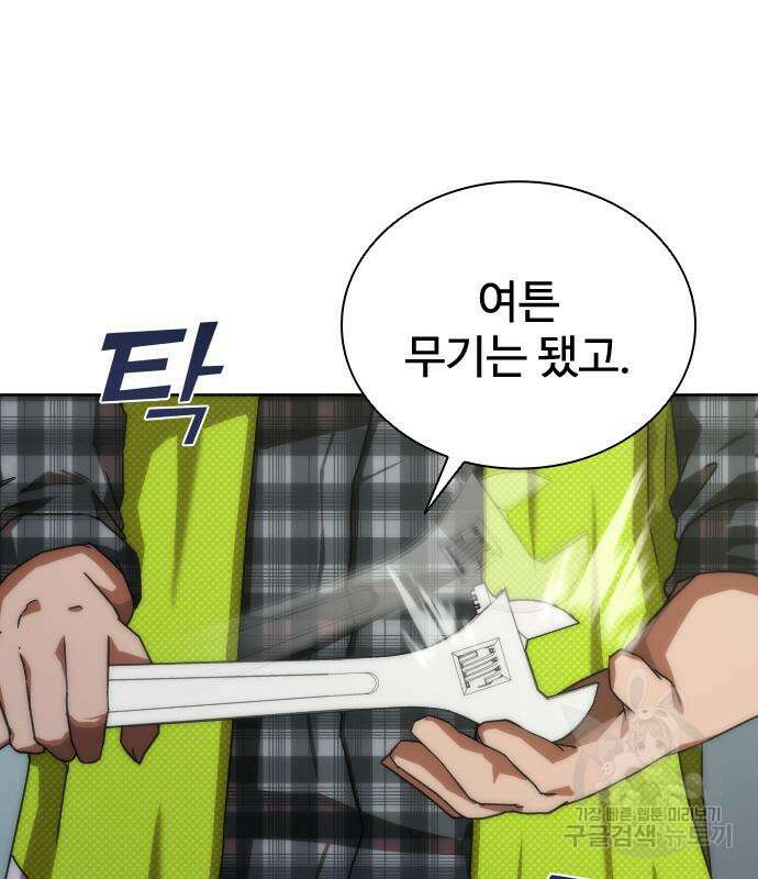 좀비묵시록 82-08 10화 163