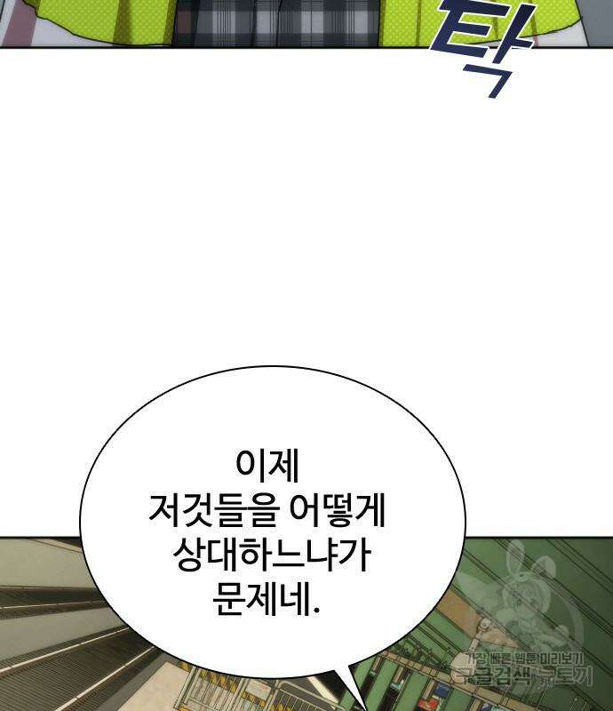 좀비묵시록 82-08 10화 164