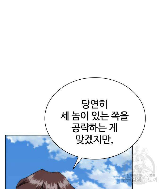 좀비묵시록 82-08 10화 167