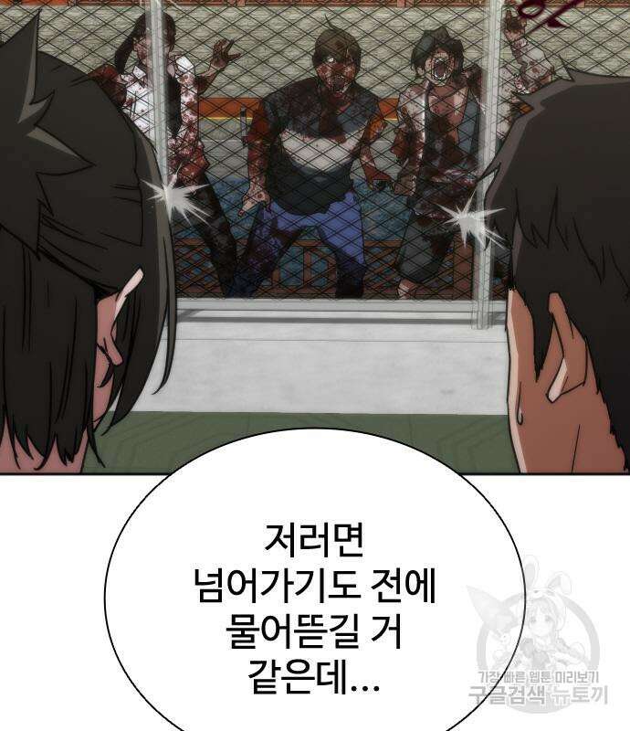 좀비묵시록 82-08 10화 170