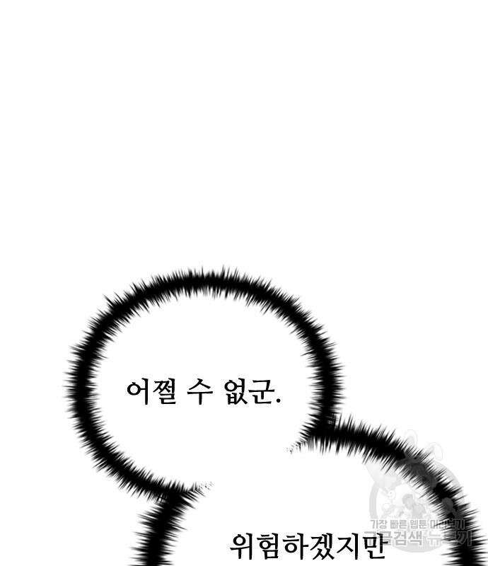 좀비묵시록 82-08 10화 179