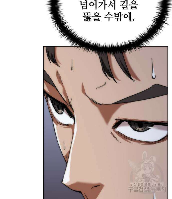 좀비묵시록 82-08 10화 180
