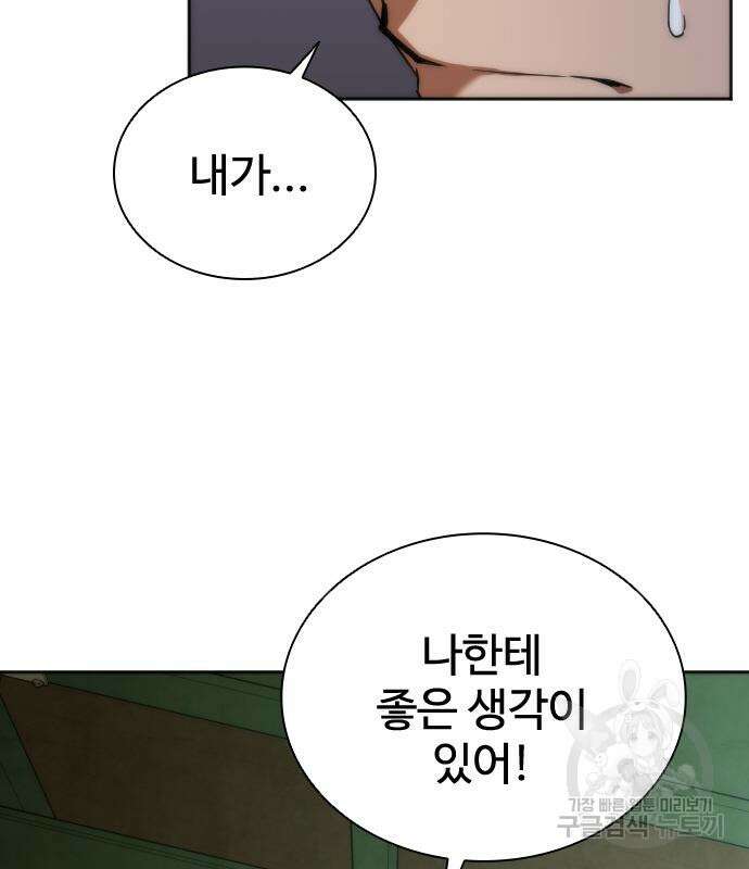 좀비묵시록 82-08 10화 181