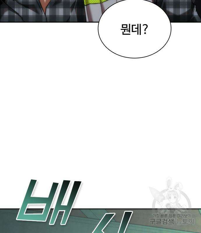 좀비묵시록 82-08 10화 185