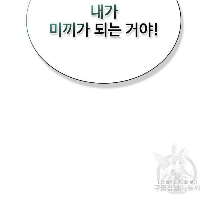 좀비묵시록 82-08 10화 188