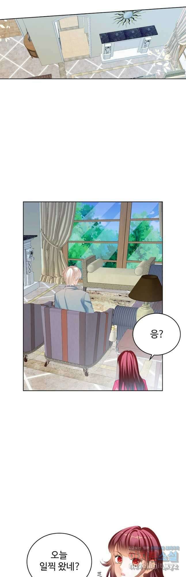 우리 결혼부터 합시다 212화 2