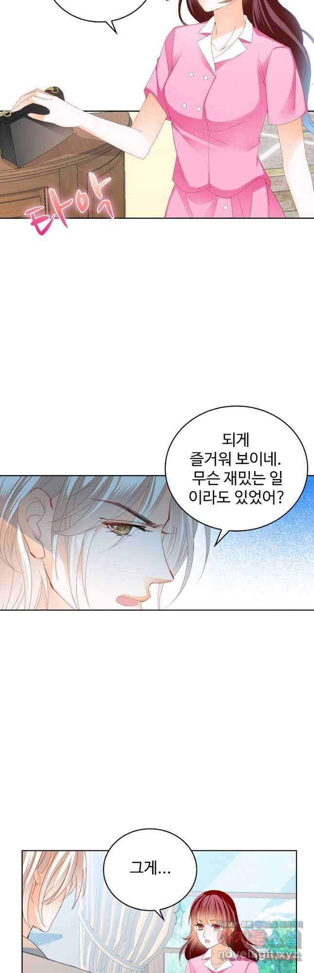 우리 결혼부터 합시다 212화 3