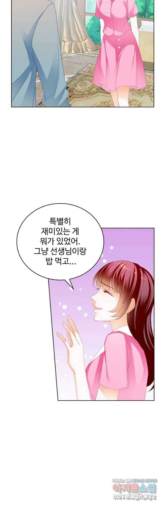 우리 결혼부터 합시다 212화 4