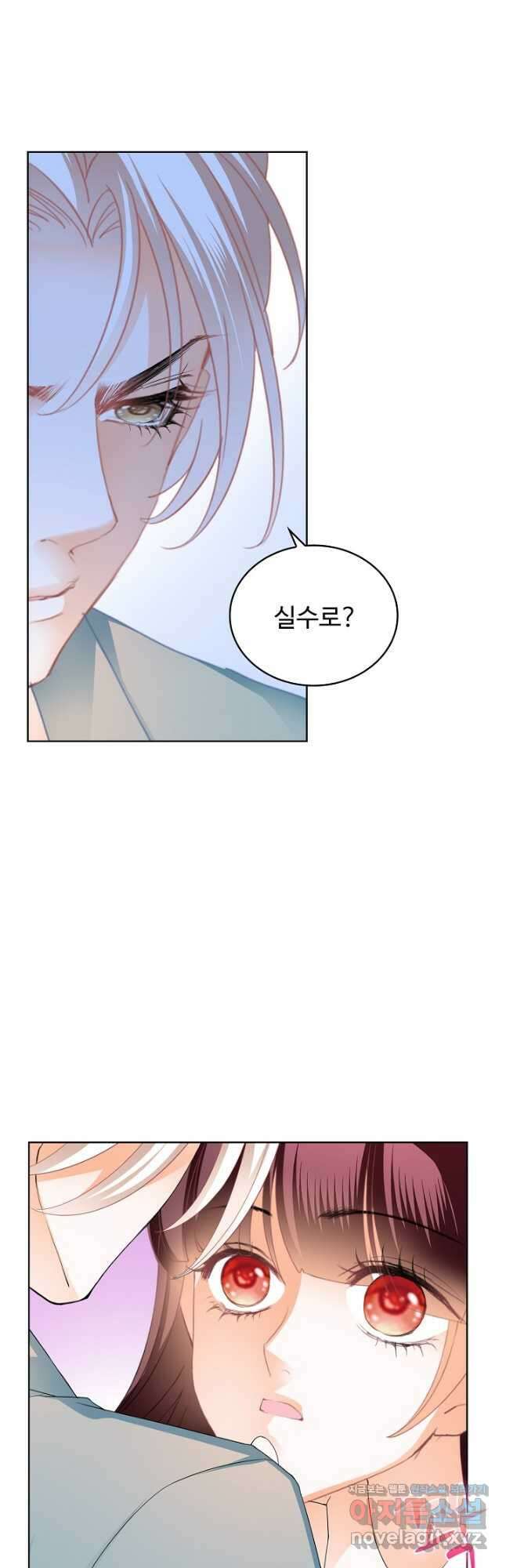 우리 결혼부터 합시다 212화 6