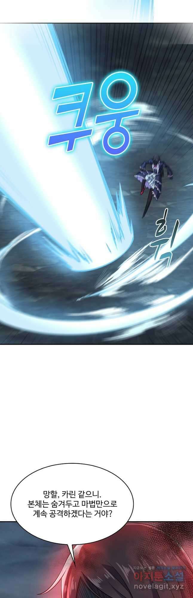론의 지배자: 회귀하여 세상을 삼키다 232화 4
