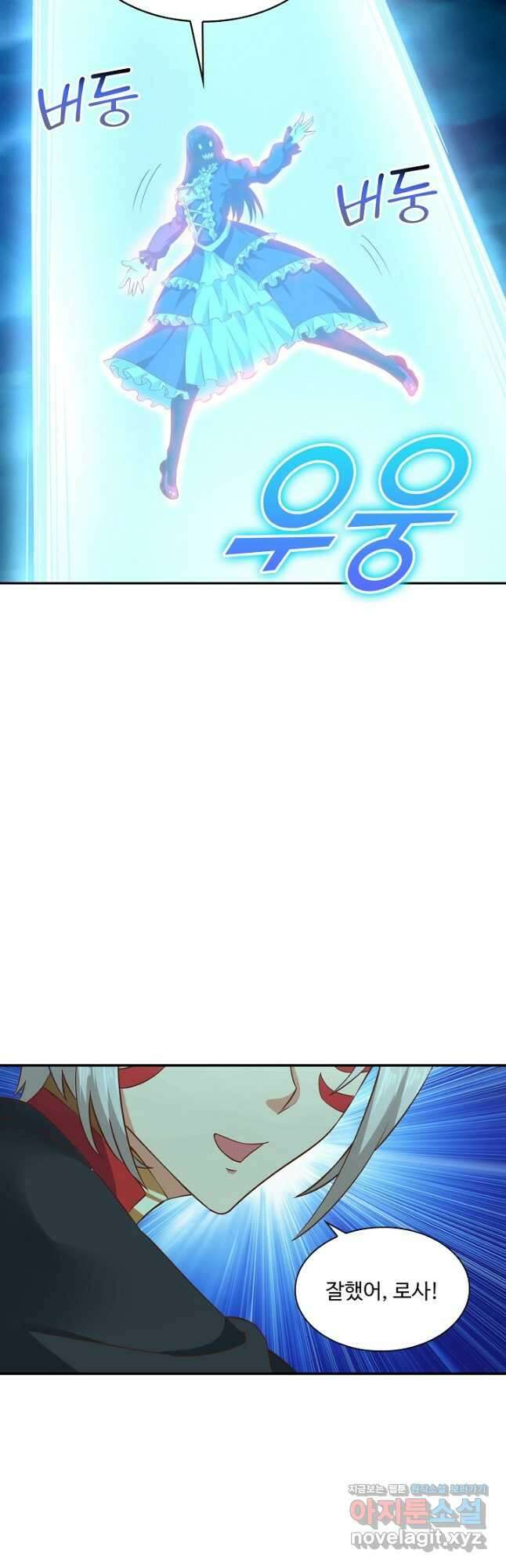 론의 지배자: 회귀하여 세상을 삼키다 232화 6