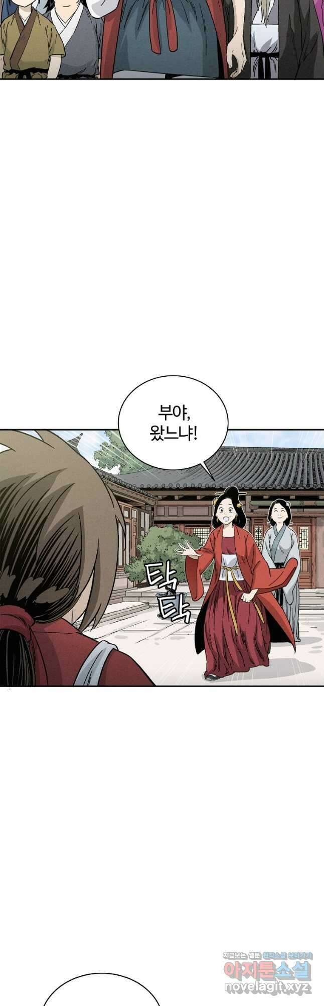화타가 된 외과의사 82화 3