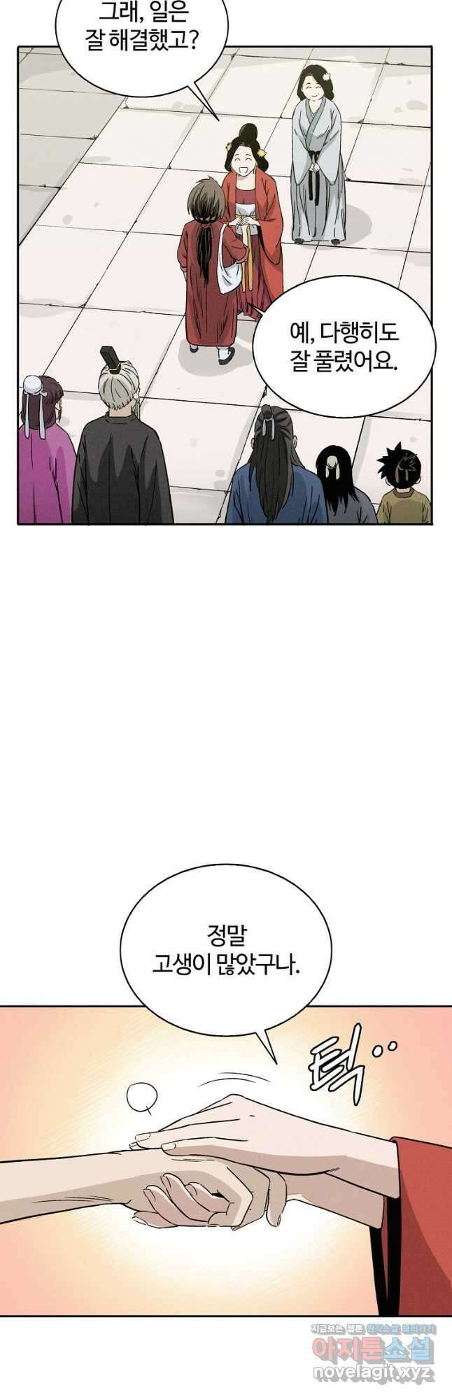 화타가 된 외과의사 82화 4
