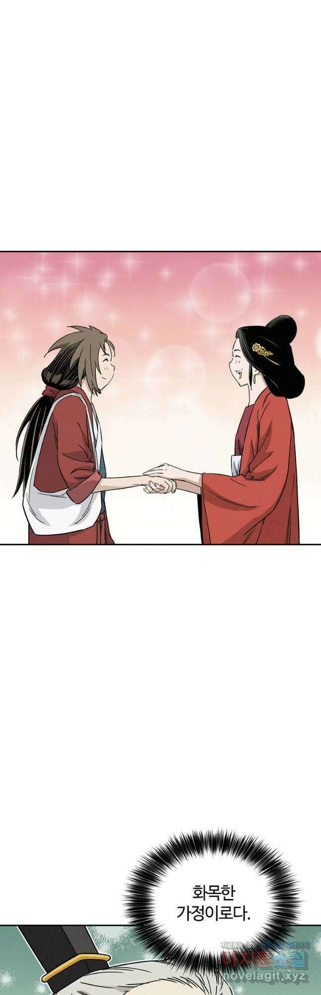 화타가 된 외과의사 82화 5