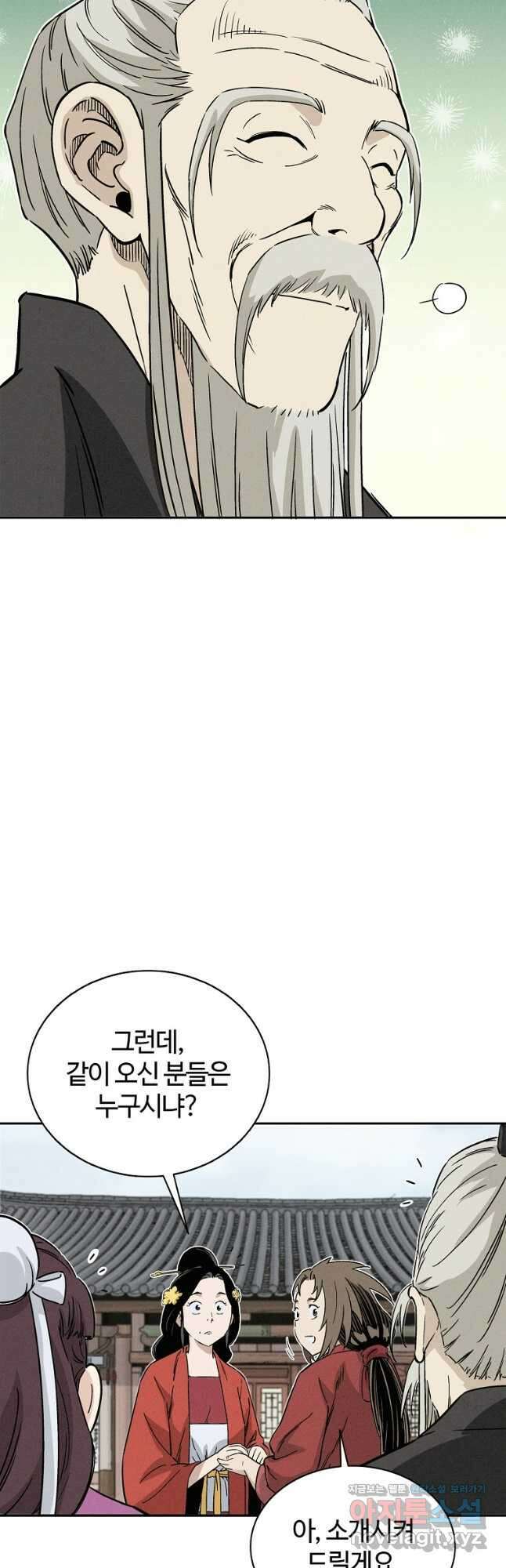 화타가 된 외과의사 82화 6