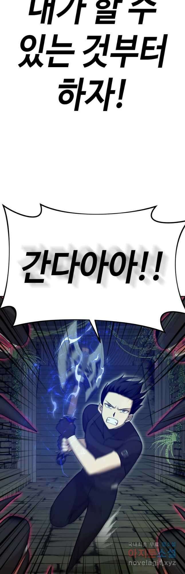 회귀자도 못 깬 탑 등반합니다 30화 7