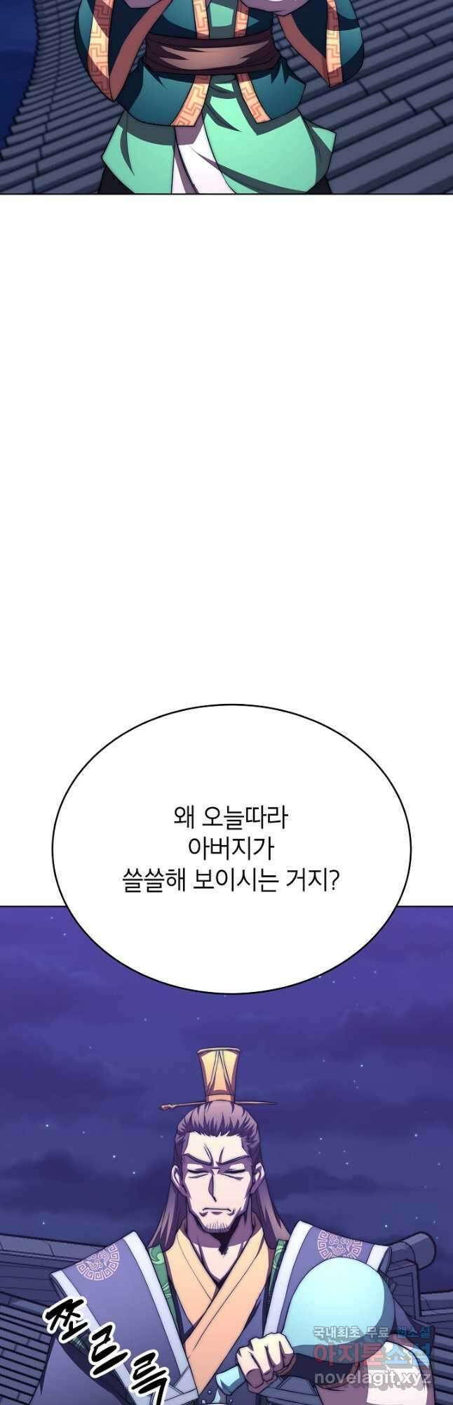남궁세가 막내공자 47화 6