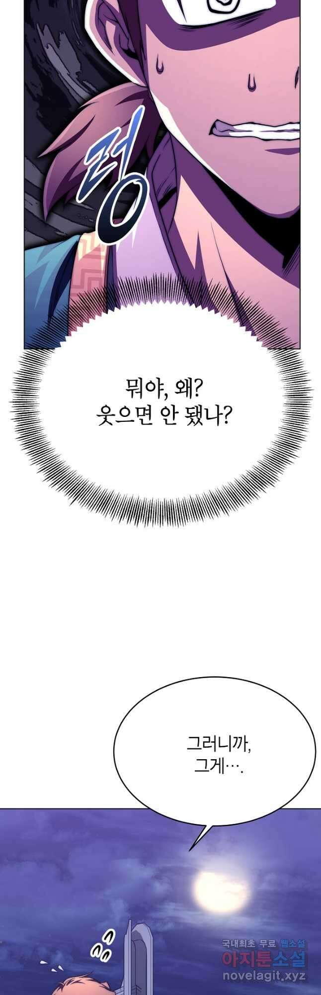 남궁세가 막내공자 47화 13