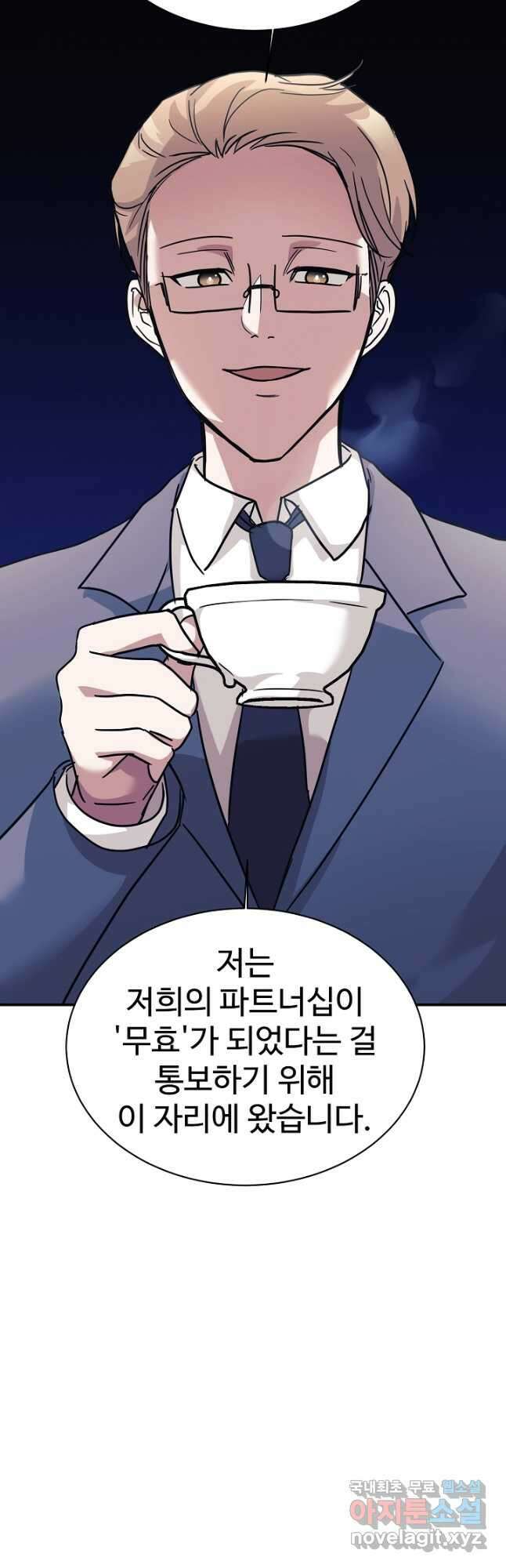 내 딸은 드래곤! 64화 2