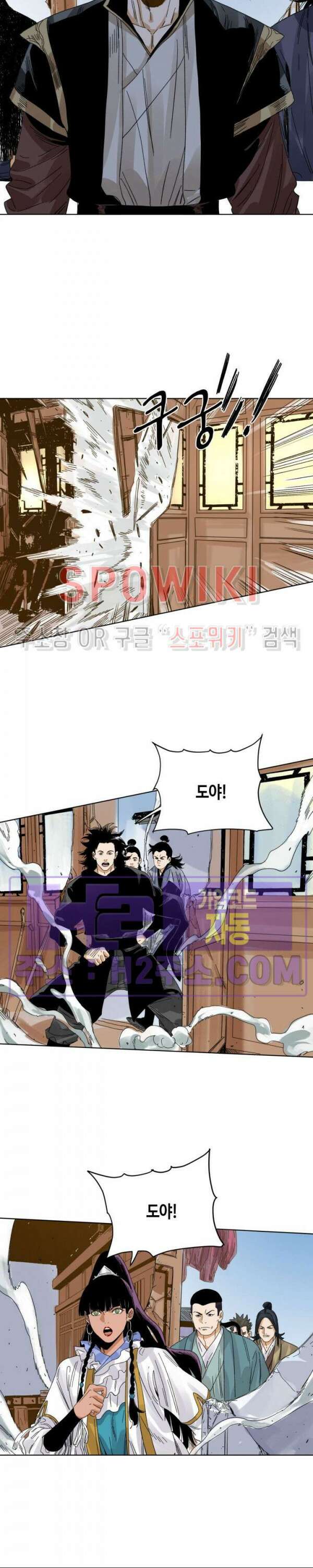 도군 80화 2