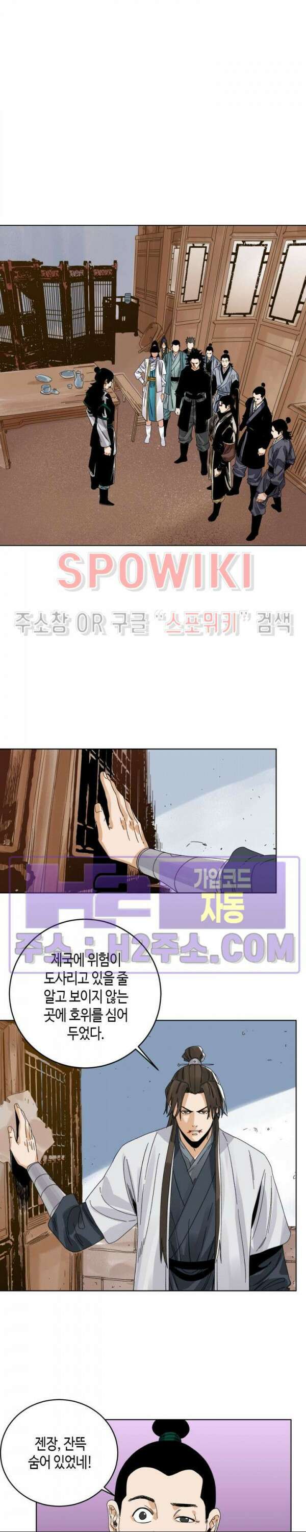 도군 80화 3
