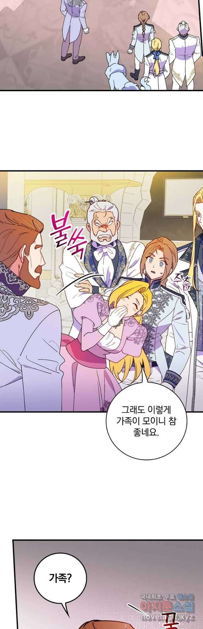 마른 가지의 라가 85화 2
