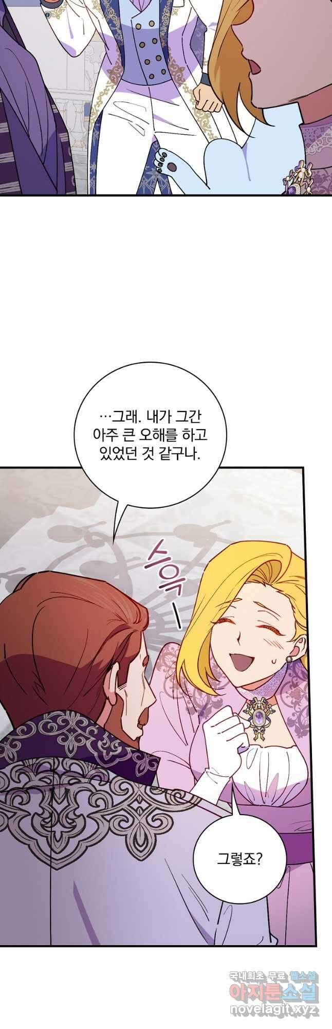 마른 가지의 라가 85화 5