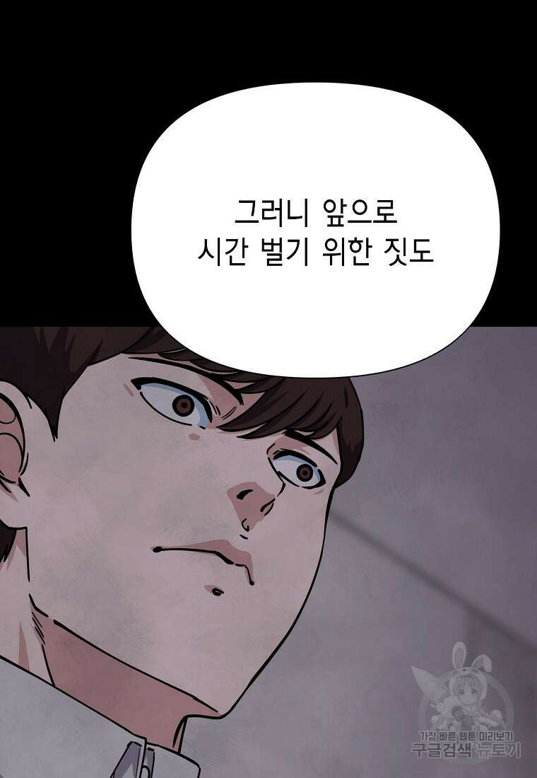 비밀투표 32화 13