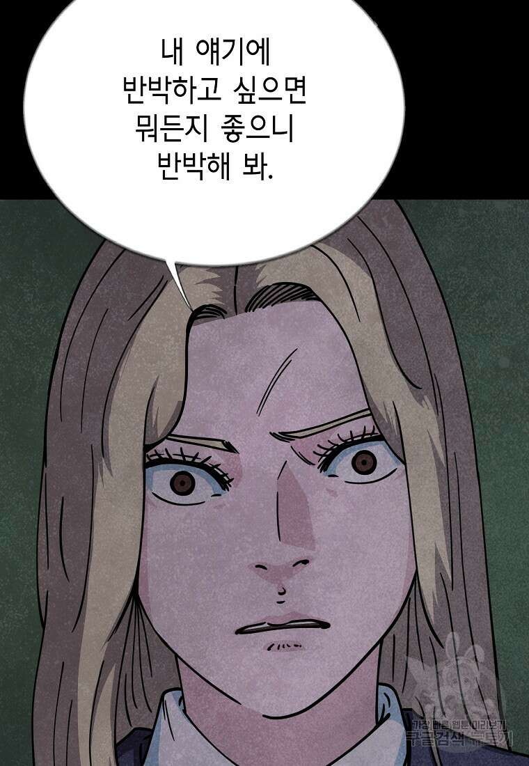 비밀투표 32화 17