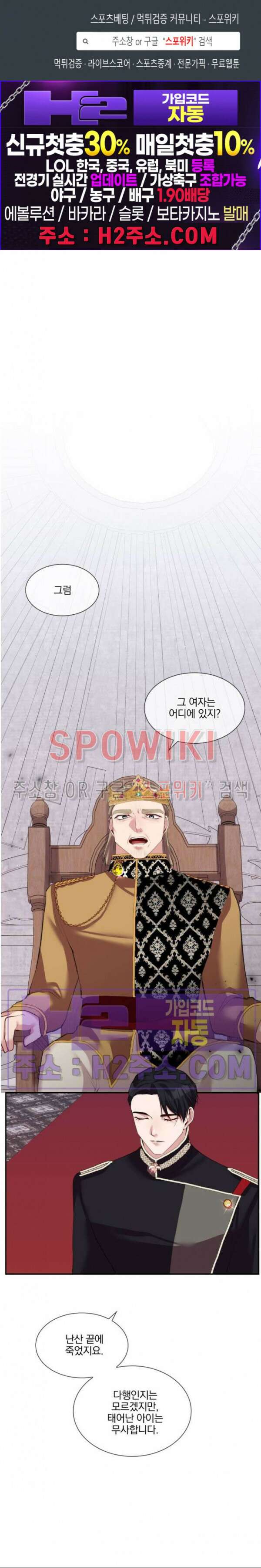 복수는 꿀보다 달콤하다 42화 1