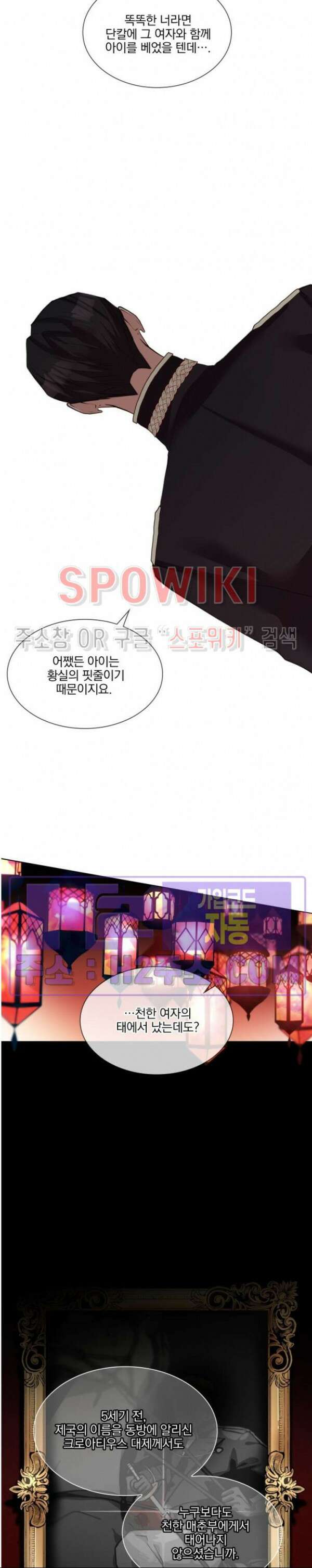 복수는 꿀보다 달콤하다 42화 5