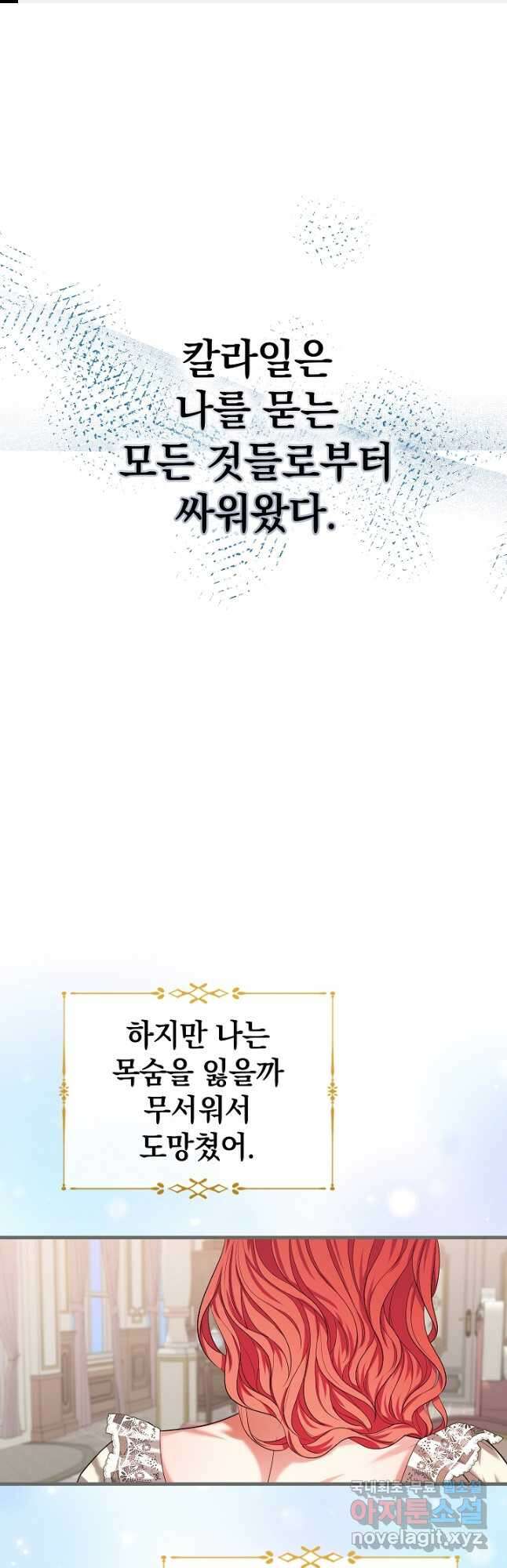 야반도주는 신중히 33화 1