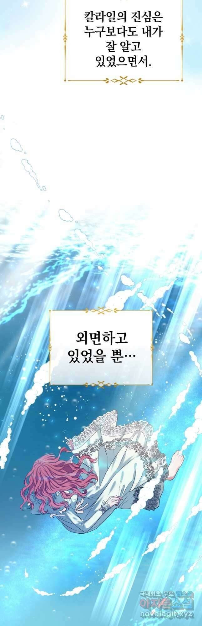 야반도주는 신중히 33화 2