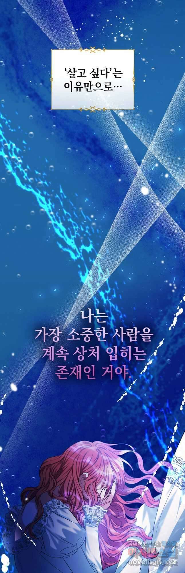 야반도주는 신중히 33화 5