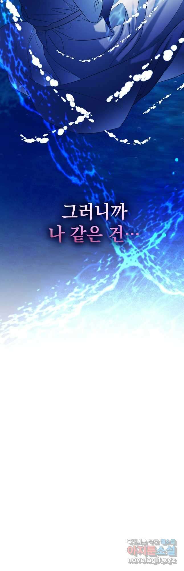 야반도주는 신중히 33화 6