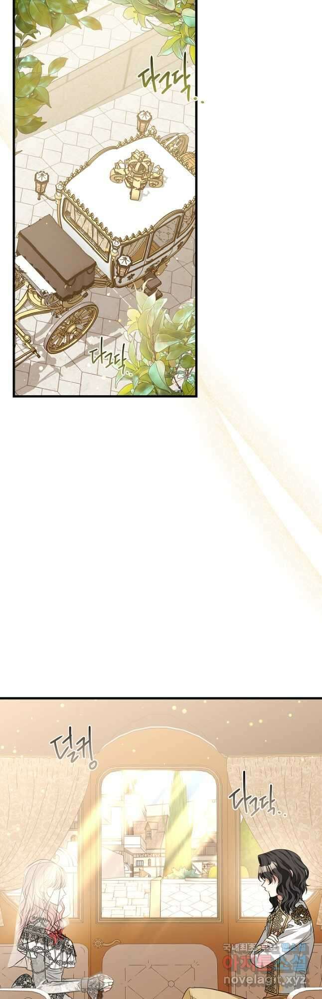 야반도주는 신중히 33화 8