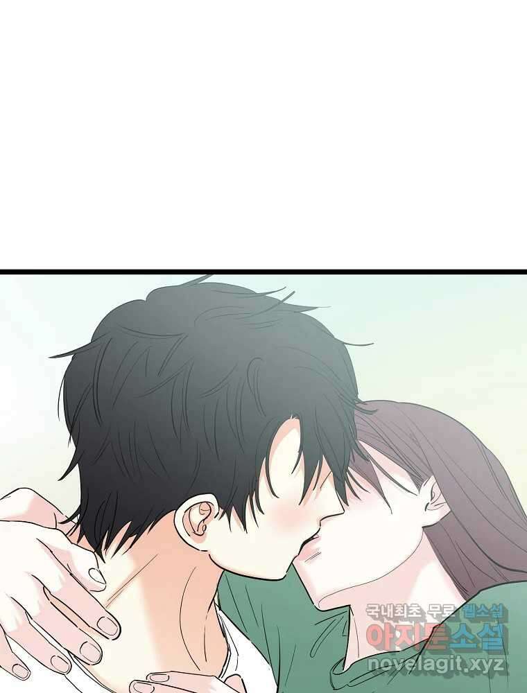 여름엔 비 66화 1